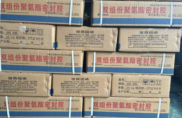 宝坻聚硫密封胶